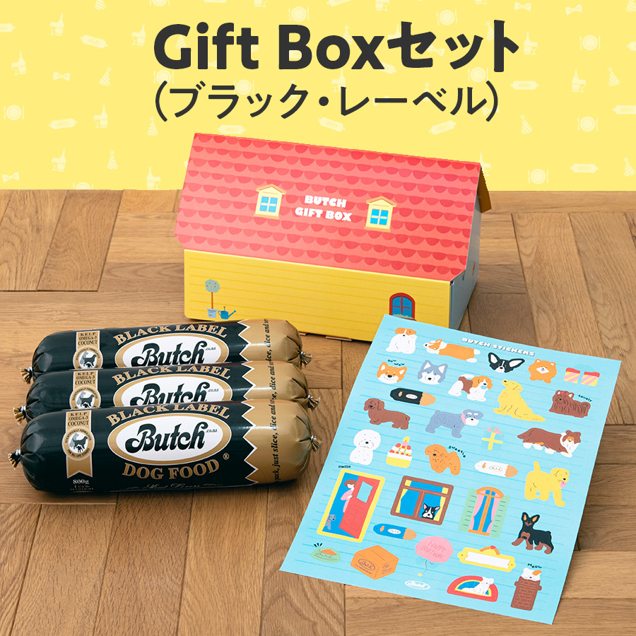 giftbox_BL